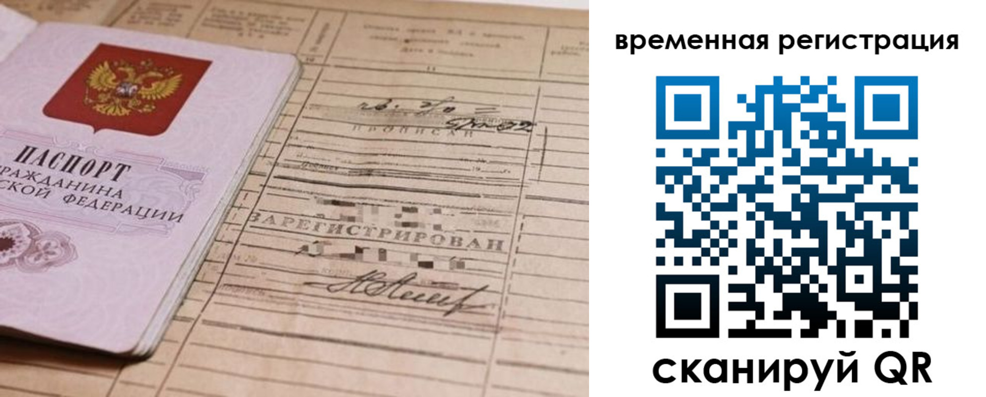 временная регистрация госуслуги в Новоузенске